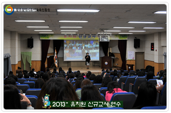 신규교사연수4 사본(0).jpg